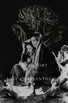 The Story of the Last Chrysanthemum movie poster