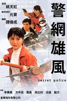 Secret Police movie poster