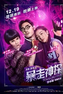Shanghai Noir movie poster