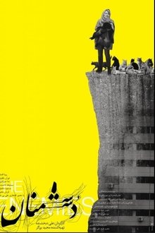 The Enemies movie poster