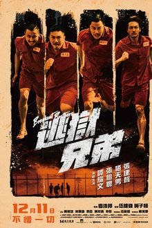 Breakout Brothers movie poster