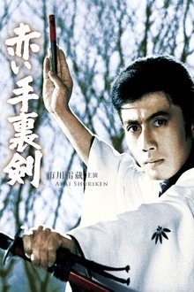 Bloody Shuriken movie poster