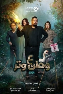 Watan A Watar tv show poster