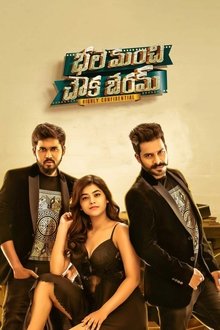 Bhale Manchi Chowka Beram movie poster
