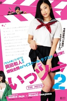Ittsu: THE MOVIE 2 movie poster