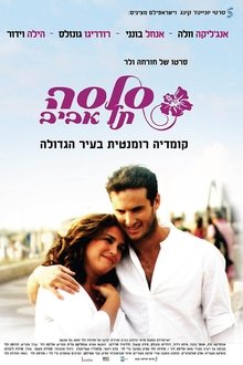 Salsa Tel Aviv movie poster