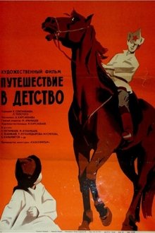 Journey to Childhood movie poster