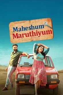 Maheshum Marutiyum movie poster