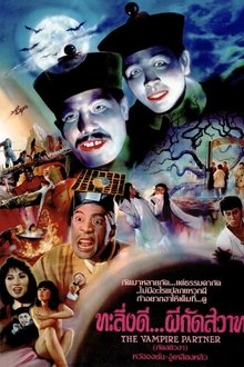 The Vampire Partner movie poster