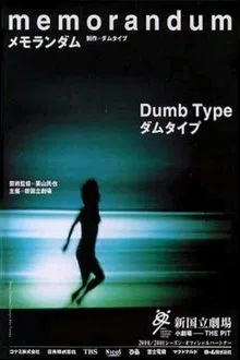 Dumb Type: Memorandum movie poster