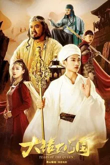 Tears of the Queen movie poster