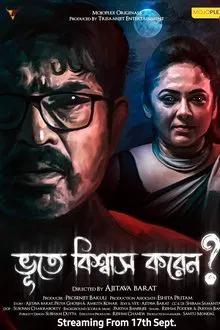 Bhoote Biswas Koren? movie poster