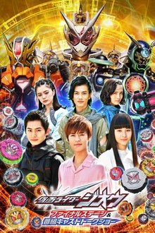 Kamen Rider Zi-O: Final Stage movie poster