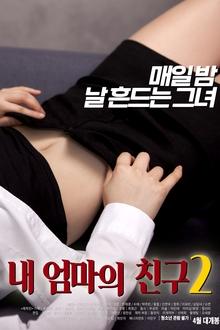 My Mother’s Friend 2 movie poster