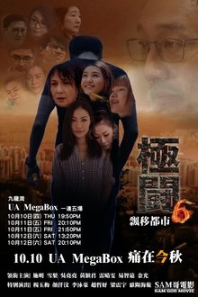 Tournament 6: My City movie poster