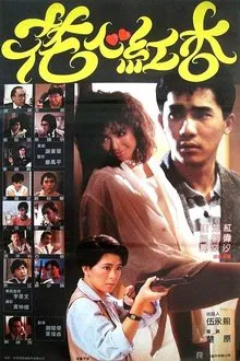 Fascinating Affairs movie poster