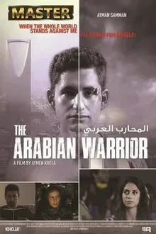 AL Mohareb Al Arabi movie poster