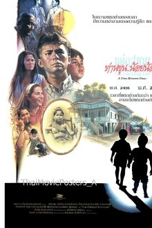 A Time Between Time movie poster
