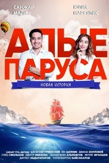 Scarlet Sails: A New Story movie poster