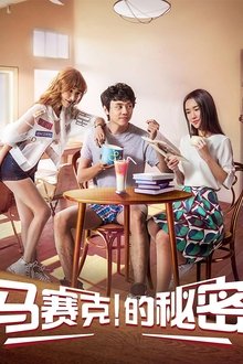 Poster do filme Mosaic Secret