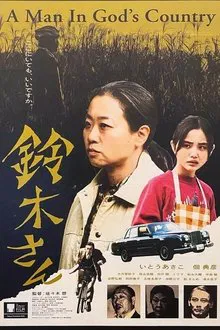 Mr. Suzuki: A Man In God's Country movie poster