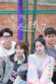 Return Nineteen tv show poster