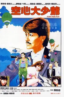 Just For Fun movie poster