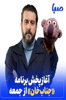 one thousand and one tv show poster