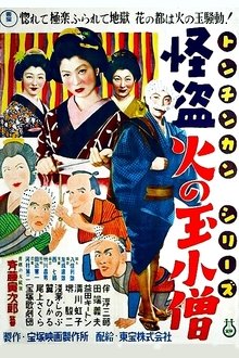 Nonsense - Fireball Boy Thief movie poster
