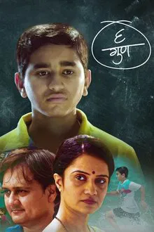 6 Marks movie poster