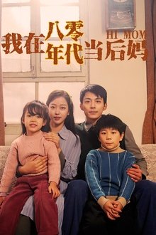 Hi, Mom tv show poster
