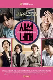 If You Were Me 5 movie poster