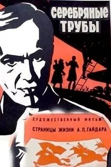 Silver Trumpets movie poster