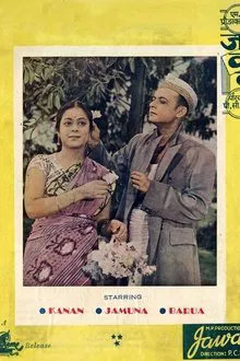 Jawab movie poster
