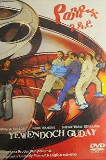 Yewendoch Guday movie poster