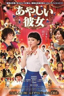 Sing My Life movie poster