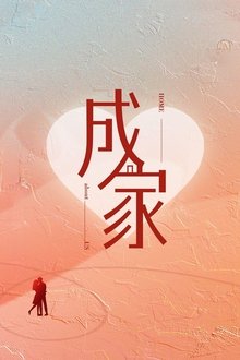 Home About US tv show poster