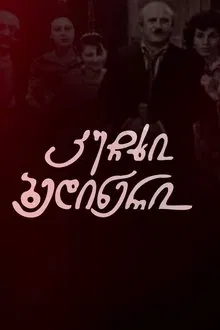 Happy Kuchkhi movie poster