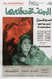 El-Ganna Taht Qadmeha movie poster