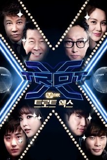 트로트 엑스 tv show poster