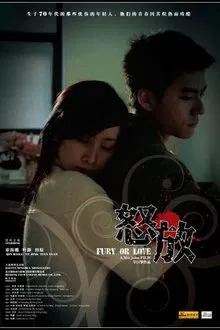 Fury or Love movie poster