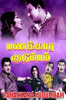 Panakkara Kudumbam movie poster