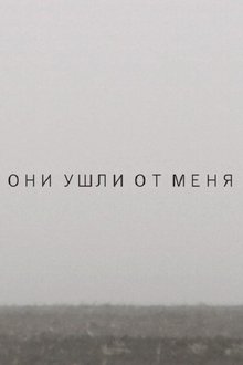 Poster do filme They abandoned me