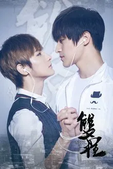A Round Trip to Love 2 movie poster