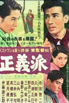 A Case of Honor movie poster
