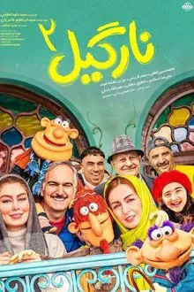 نارگیل 2 movie poster