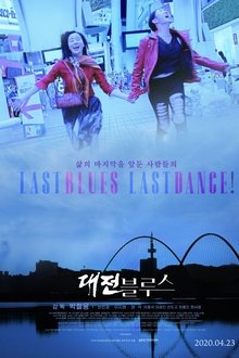 Last Blues, Last Dance! movie poster