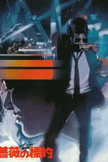 Target movie poster