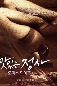 My Office Wife movie poster
