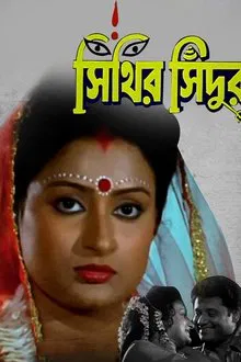 Sithir Sindoor movie poster